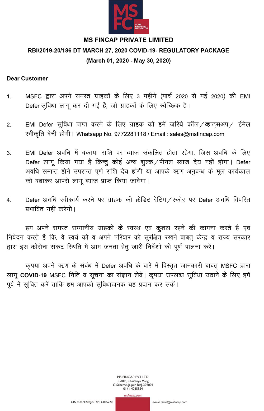 corona essay in hindi pdf download